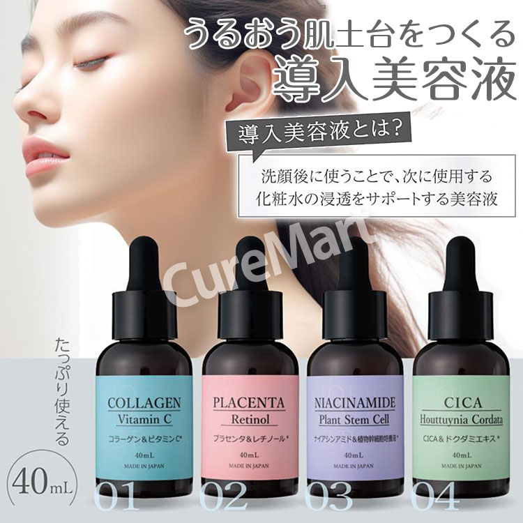 ビオリカ プラセンタ＆レチノール 導入保湿美容液 40mL◆3本セット 濃密セラム 02 日本製 BIORICA 導入美容液 ブースター 導入液 エッセンス placenta ビタミンA ガラクトミセス 小じわ たるみ ハリ ツヤ 弾力 保湿 乾燥 ドウシシャ DOSHISHA curemart-10005400 キュアマート サンプル画像2