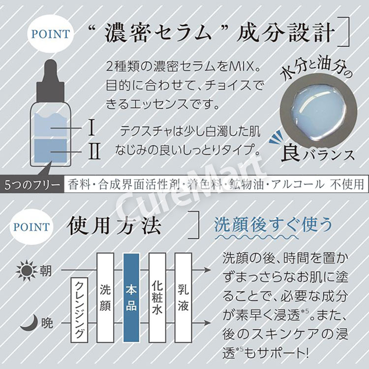 ビオリカ プラセンタ＆レチノール 導入保湿美容液 40mL◆3本セット 濃密セラム 02 日本製 BIORICA 導入美容液 ブースター 導入液 エッセンス placenta ビタミンA ガラクトミセス 小じわ たるみ ハリ ツヤ 弾力 保湿 乾燥 ドウシシャ DOSHISHA curemart-10005400 キュアマート サンプル画像3