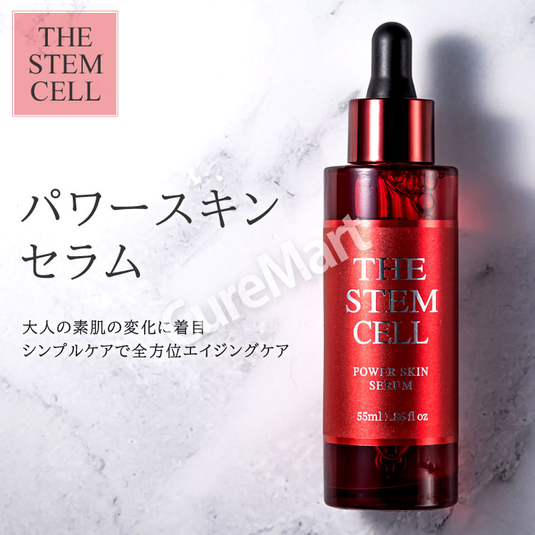 THE STEM CELL パワースキンセラム 55mL◆4本セット ボタニカルエクソソーム 日本製 KOR JAPAN【楽天ロジ発送】ザ ステムセル 美容液 スキンケア 化粧品 エイジングケア 年齢肌 トラブル ガラクトミセス 植物性プラセンタ NMN アスタキサンチン キメ ハリ 角質 curemart-10005489 キュアマート サンプル画像3
