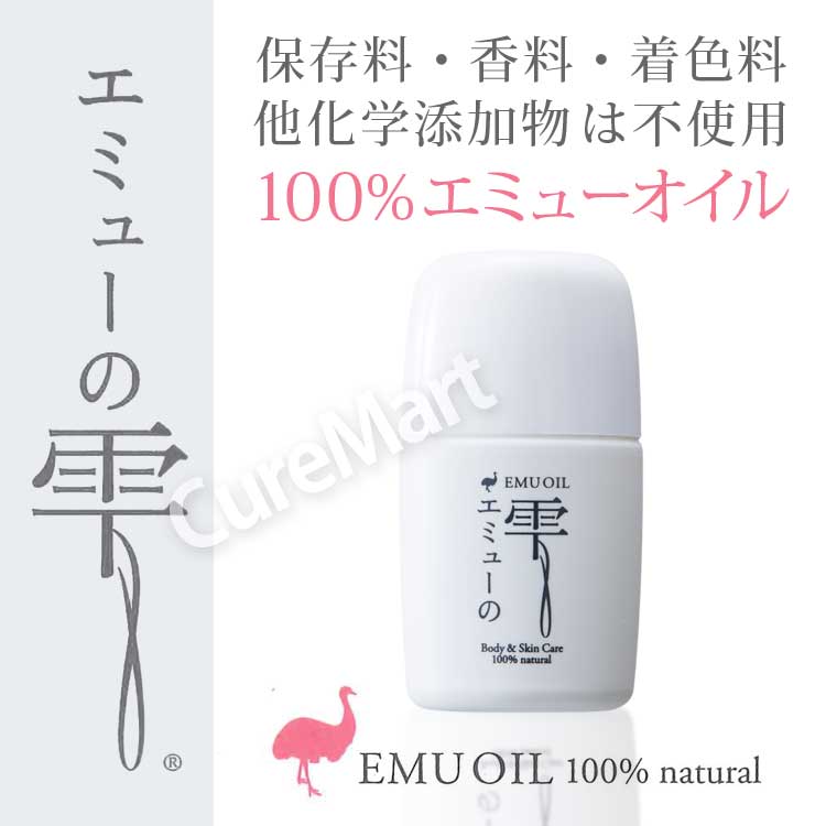 エミューの雫 15mL◆5本セット エミューオイル100％ 無添加 ユーコネクト【楽天ロジ発送】保湿 スキンケア 美容オイル エミュー油 フェイスオイル ボディオイル マッサージ用 ベビーオイル 皮脂 浸透 乾燥 必須脂肪酸 オメガ3 まとめ買い 携帯用 お試し