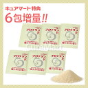 プロテサンR 62包＋6包増量【送料無料】ニチニチ製薬 濃縮乳酸菌 FK-23菌 フェカリス菌 乳酸菌 サプリメント 善玉菌 腸内フローラ 機能性乳酸菌☆ 3