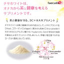 チサホワイト◆2箱セット＋6包増量【送料無料】ニチニチ製薬 LFK 乳酸菌 サプリ FK23 フェカリス菌 腸内フローラ 機能性乳酸菌 青みかん粉末 cpt ☆ 3