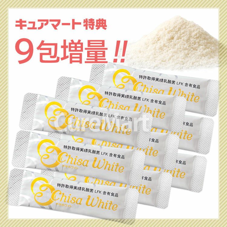 チサホワイト◆3箱セット＋9包増量【送料無料】ニチニチ製薬 LFK 乳酸菌 サプリ FK23 フェカリス菌 腸内フローラ 機能性乳酸菌 青みかん粉末☆ 2