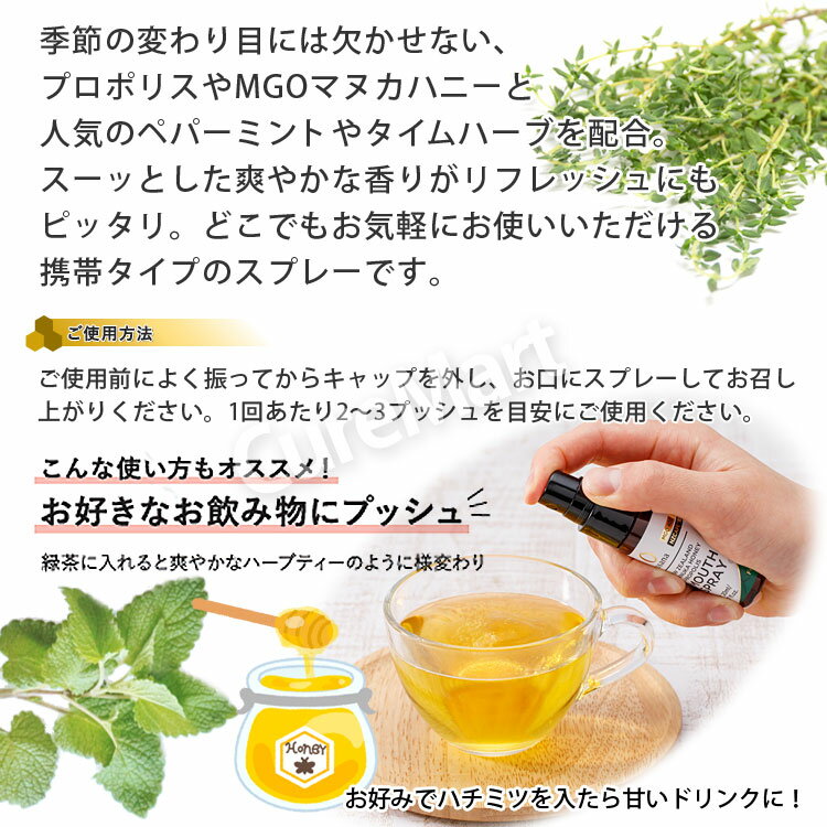 コサナ プロポリス入り マヌカハニーMGO400+ スプレー 20mL マヌカハニースプレー ...