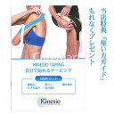 キネシオテックス クラシック ブラック [テーピング冊子付] 50mm×4m KINESIO TEX Classic キネシオテープ キネシオテーピング 強力 テーピング アスリート用 スポーツ 伸縮 テープ 綿素材 撥水性 腱 靭帯 関節 固定 保護 リハビリ 黒【3,980円以上で送料無料※沖縄除く】 2