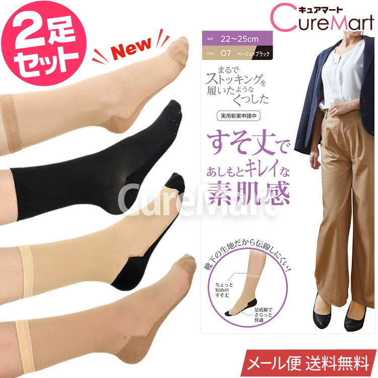 �X�g�b�L���O�\�b�N�X ���� �V���[�g�� �f������2���Z�b�g 22-25cm �y�V���W����   9741 �܂�ŃX�g�b�L���O�𗚂����悤�Ȃ����� �X�g�b�L���O�Ɍ�����C�� �V���[�g �X�g�b�L���O �C�� ����� �t�b�g�J�o�[ �Ђ����X�g�b�L���O ����Ԃ��� ���R SUNAYAMA