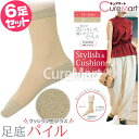 ストッキングソックス 足底パイルクッション◆6足セット 薄手 クルー丈 ベージュ 22-25cm【楽天ロジ発送】2587 スタイリッシュ&クッション まるでストッキングを履いたようなくつした 素肌感 ストッキングに見える靴下 綿 足汗 パイル編み 靴下 冷え対策 砂山 SUNAYAMA(4)