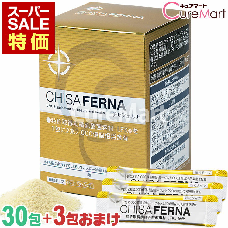 楽天市場】エンテロコッカスフェカリスfk23菌の通販