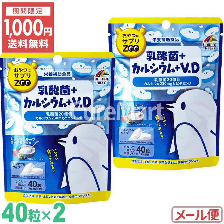 �s SALE�t����ɃT�v��ZOO [���_�ہ{�J���V�E���{V.D] 40����2�܃Z�b�g ���j�}�b�g���P��   1000�~�|�b�L�� �`���A�u���^�C�v �J���V�E�� �r�^�~��D �T�v�������g �q�� ��l �T�v�������g