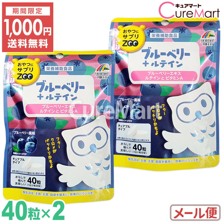 �s SALE�t����ɃT�v��ZOO [�u���[�x���[�{���e�C��] 40����2�܃Z�b�g ���j�}�b�g���P��   1000�~�|�b�L�� �u���[�x���[ ���e�C�� �T�v�� �`���A�u���^�C�v �T�v�������g ���e�C�� �r�^�~��A �r���x���[ �}���[�S�[���h �q�� ��l �T�v�������g