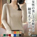 【本日全品ポイント10倍】 Vネック リブニット セーター レディース トップス リブセーター ストライプ 長袖 こなれ感 抜け感 無地 おしゃれ 春 秋 冬 ...