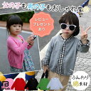 【5と0のつく日 ポイント5倍】 子供 カーディガン 黒 キッズカーディガン キッズ Uネック 綿100% 女の子 男の子 長袖 子供服 無地 羽織り 薄手 シ...