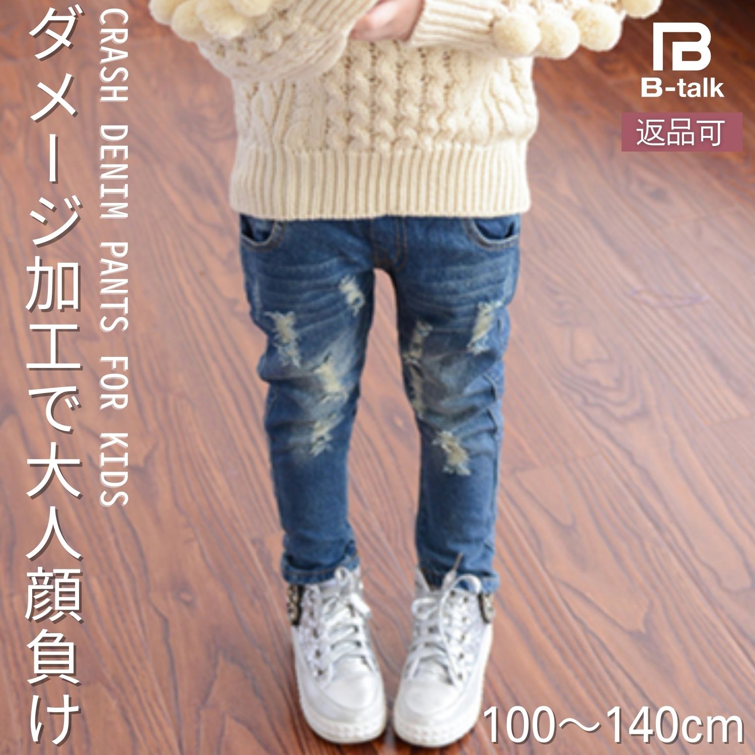 キッズ デニムパンツ 女の子 男の子 ゆったり ダメージ ジーンズ クラッシュ ジーパン ロングパンツ シンプル お出かけ 普段着 子供服 100cm 110c...