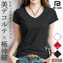【8/25 全品ポイント13倍 500円OFFクーポン】 tシャツ レディース カットソー 半袖 vネック 大きいサイズ 細見え 春 夏 秋 無地 シンプル か...