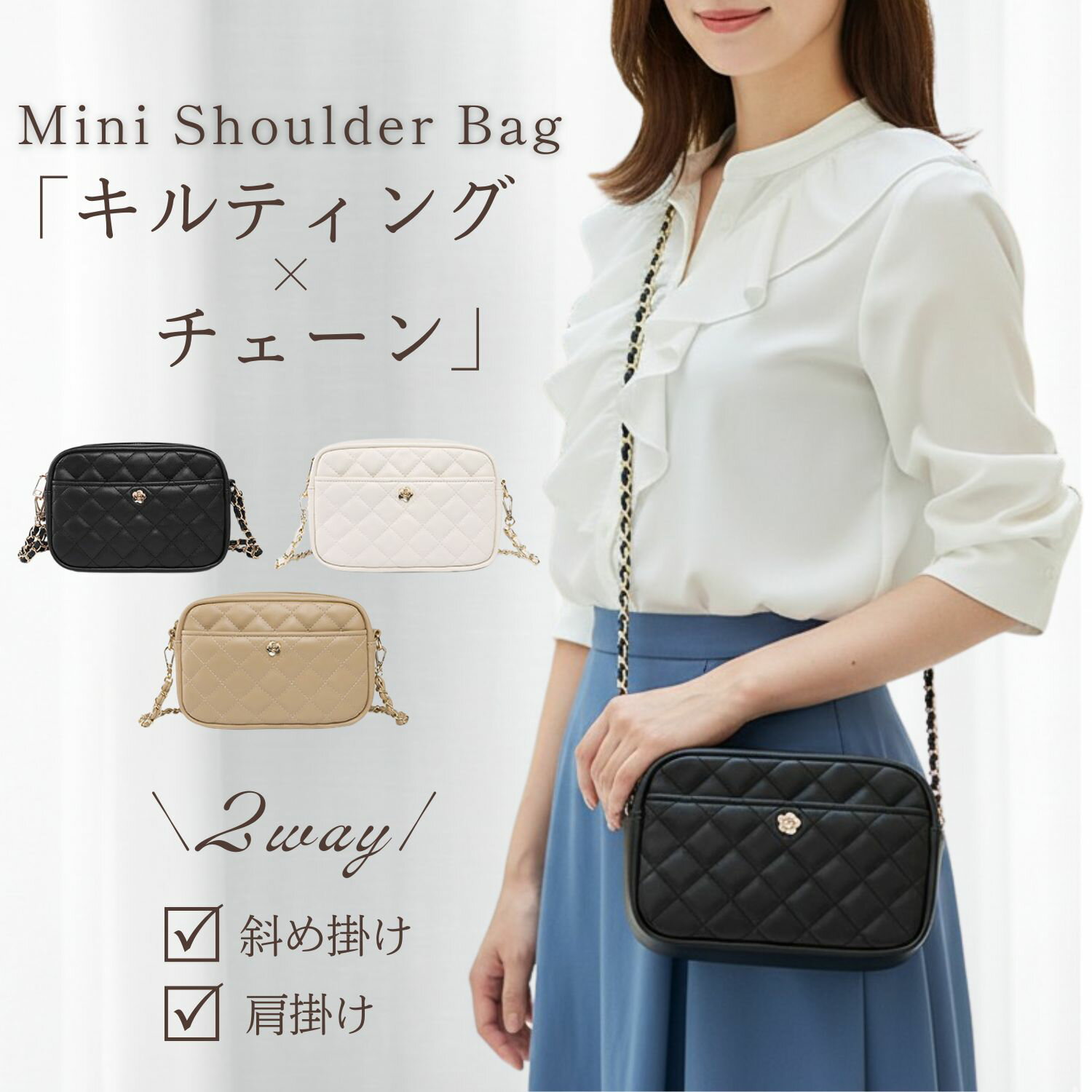 Rakuten - 【5/18 全品ポイント5倍 お得なクーポン ご愛顧感謝デー】 ショルダーバッグ レディース 斜めがけ 【上品 高見え】 軽量 小さめ 肩掛け ミニバッグ バッグ