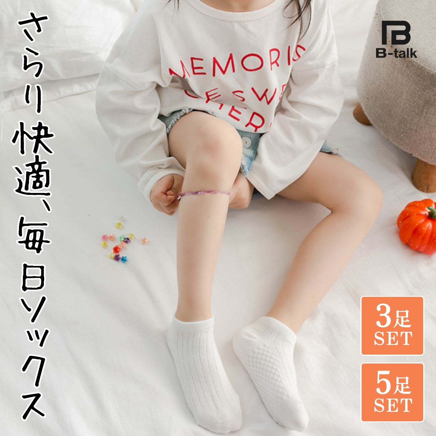 Rakuten - 【5/18 全品ポイント5倍 お得なクーポン ご愛顧感謝デー】 子供 靴下 3足組 5足組 ショート丈 アンクルソックス スクールソックス キッズ 白 女の子 男の子