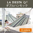 【あす楽対応】ハンモック ダブル LA SIESTA ラシエスタ 日本正規販売店 保証 【省スペース 1〜2人用 新築 】 ラシェスタ 室内 HAMMOCK CHAIR グランピング 取り付け BBQ キャンプ キュリアス ナチュラル ブランド おしゃれ 寝具