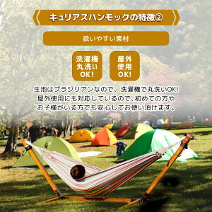 【あす楽対応】ハンモック スターターセット ダブルサイズ キュリアス 室内 屋外 キャンプ用品 アウトドア 収納バッグ付き【省スペース 1-2人用 新築 一晩寝れます 4畳半から快適に使えるので狭小住宅にも最適 リノベやグランピングにも】取り付け ナチュラル 金具通販格安セール情報 楽天 通販