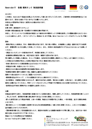 ヒューナースドルフ フューエルカンプロ 5L hunersdorff PROFI オリーブ ウォータータンク 燃料タンク通販格安セール情報 楽天 通販