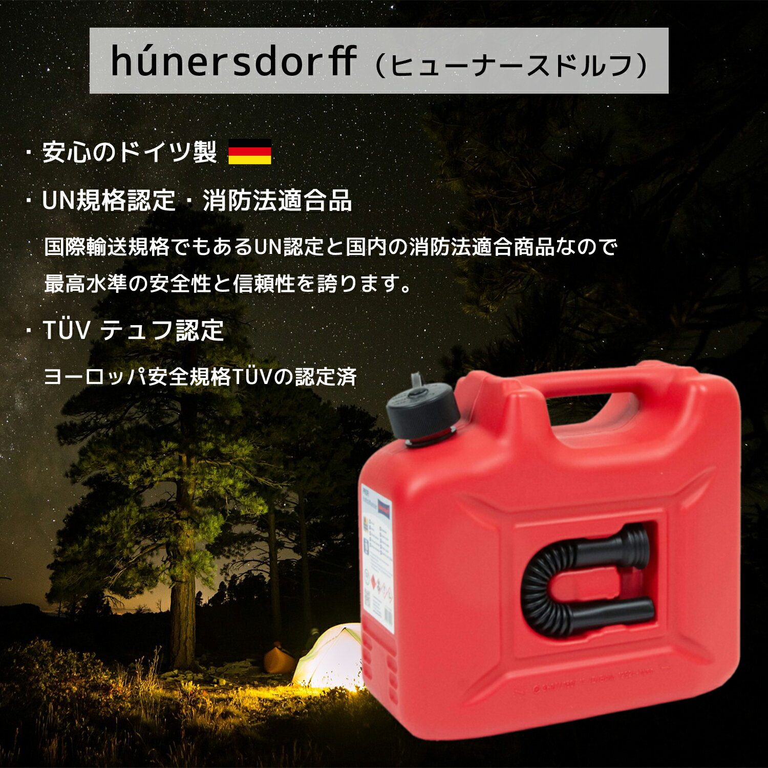 ヒューナースドルフ フューエルカンプロ 10L hunersdorff PROFI オリーブ レッド グレー ウォータータンク 燃料タンク通販格安セール情報 楽天 通販