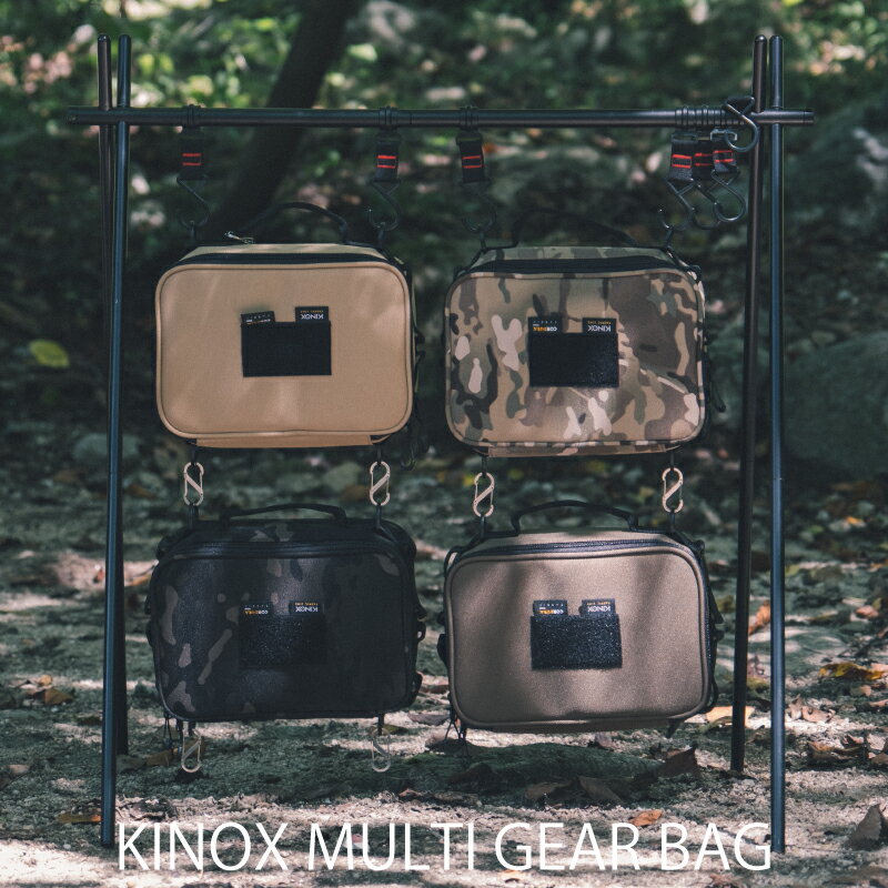 キノックス KINOX マルチギアバッグ MULTI GEAR BAG メスティン 収納