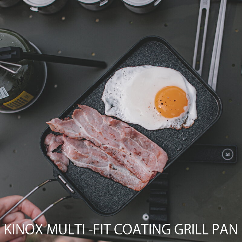 キノックス KINOX マルチフィットコーティンググリルパン MULTI -FIT COATING GRILL PAN アルミニウム テフロン加工 グリルパン ...