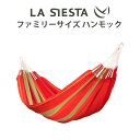 ハンモック ファミリー LA SIESTA ラシエスタ 日本正規販売店 保証 1〜3人用 新築 室内 HAMMOCK CHAIR グランピング BBQ キャンプ ナチュラル ブランド おしゃれ 寝具