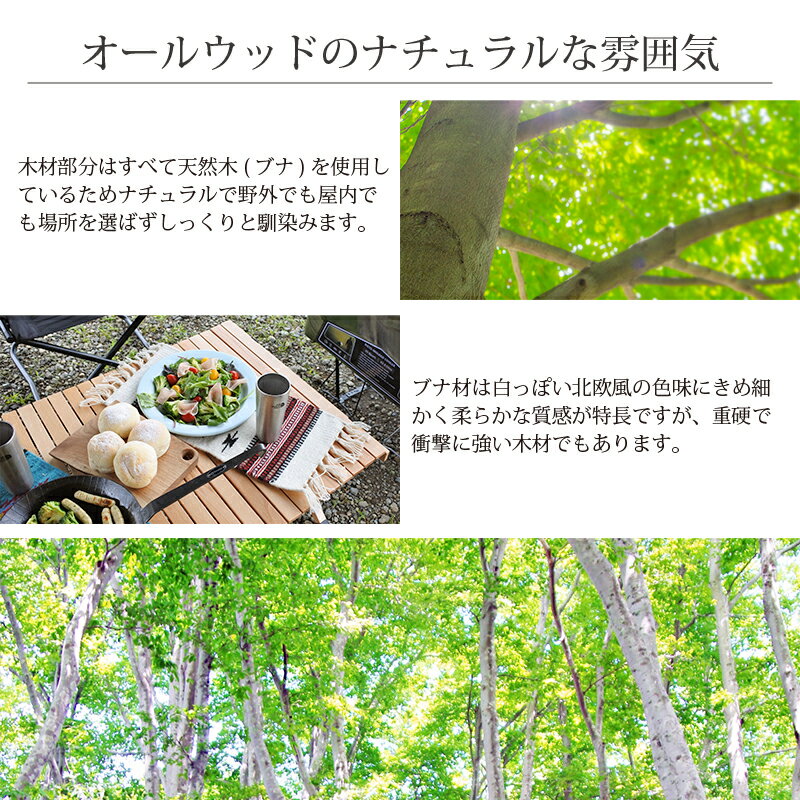 ロールトップテーブル W100×D60×H44cm 天然木 収納バッグ付き アウトドアでもお部屋でも!通販格安セール情報 楽天 通販