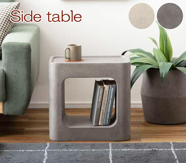 1個当たり8745円 東谷 サイドテーブル スクエア カラーが選べる2個セット（返品交換ギフト包装不可） ..