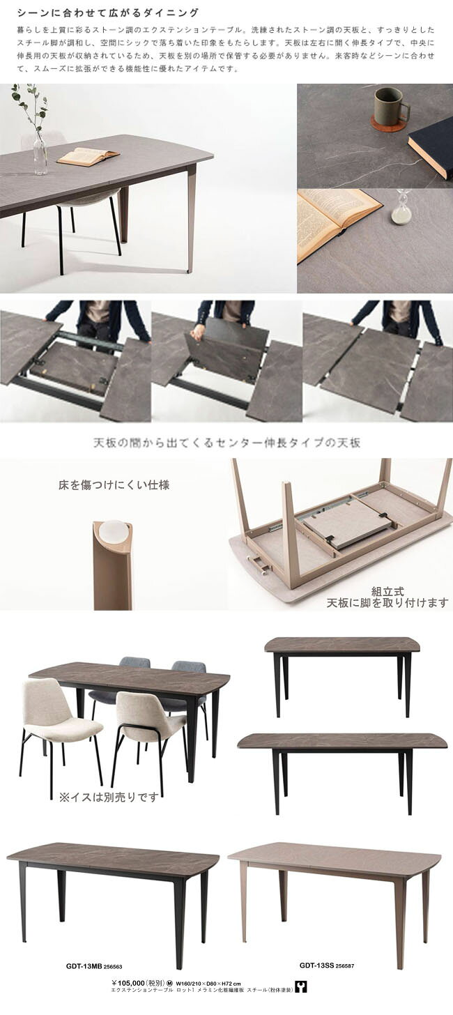 東谷 大理石調 エクステンションテーブル ダイニングテーブル (返品交換ギフト包装不可) 送料無料(北海道・沖縄・離島は別途送料)伸縮 家具 インテリア おしゃれ メーカー直送 食卓 かっこいい アンティーク シンプル大理石調 上品 スタイリッシュ 長方形 伸ばせる [2]