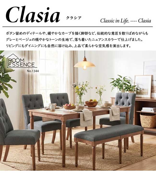 東谷 ボタン留めデザイン ダイニングベンチ ダイニングチェア イス (返品交換ギフト包装不可) 送料無料(北海道・沖縄・離島は別途送料)長イス ベッドベンチ チェア おしゃれ かわいい 家具 インテリア メーカー直送 無地 ナチュラル 模様替え ハーフラウンドベンチ [2]