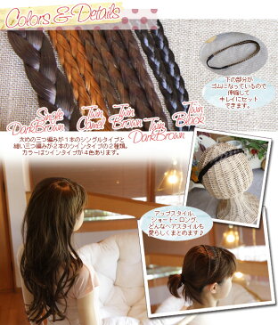 ★メール便選択可★三つ編みカチューム(へアバンド・ヘッドアクセサリー・ヘアアクセサリー・カチューシャ)(返品・交換・ギフト包装不可)