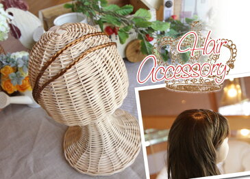 ★メール便選択可★三つ編みカチューム(へアバンド・ヘッドアクセサリー・ヘアアクセサリー・カチューシャ)(返品・交換・ギフト包装不可)