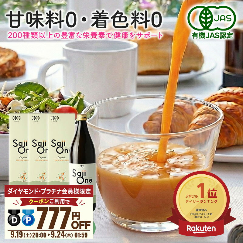 楽天市場】豊潤サジー（健康食品｜ダイエット・健康）の通販