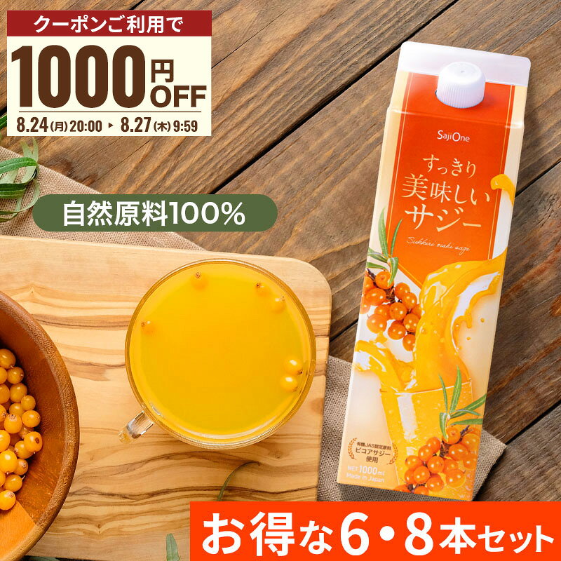 �y�N�[�|�������p��1000�~OFF�z�T�W�[ ����������������T�W�[ 1000ml 6�{ 8�{ �Z�b�g SajiOne �S�c