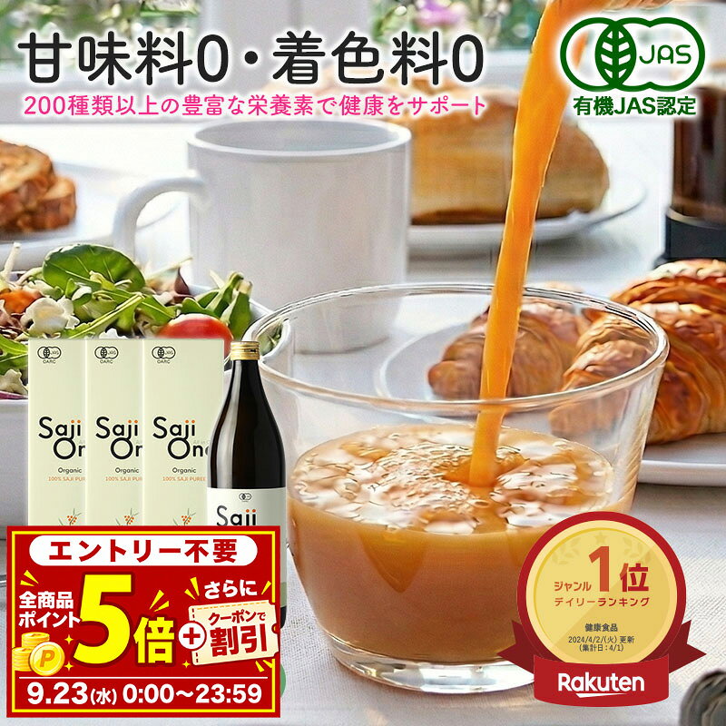 楽天市場】豊潤サジー（健康食品｜ダイエット・健康）の通販
