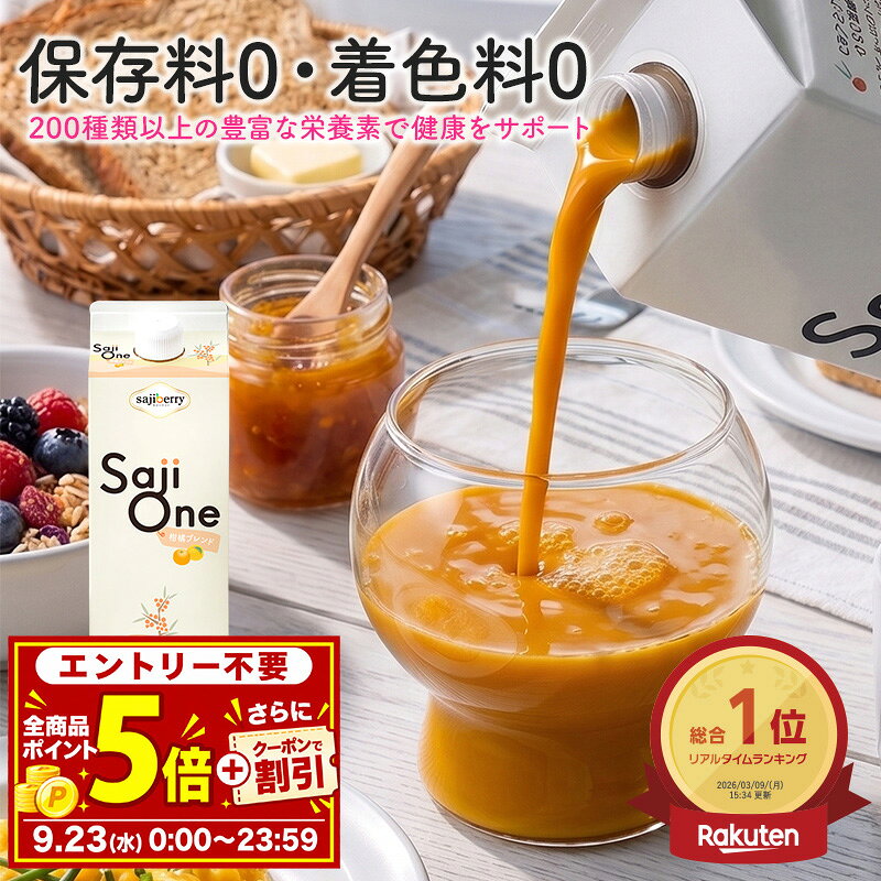 楽天市場】豊潤サジーの通販
