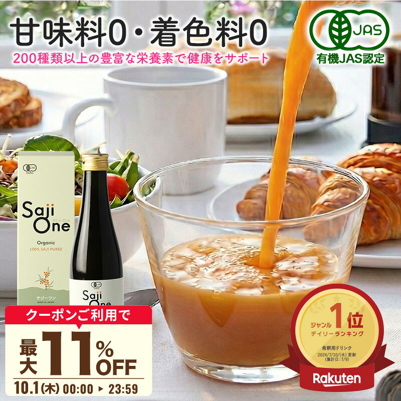 asami58様専用！！ 豊潤サジー 1000ml×300ml 楽天市場】豊潤 サジーの通販