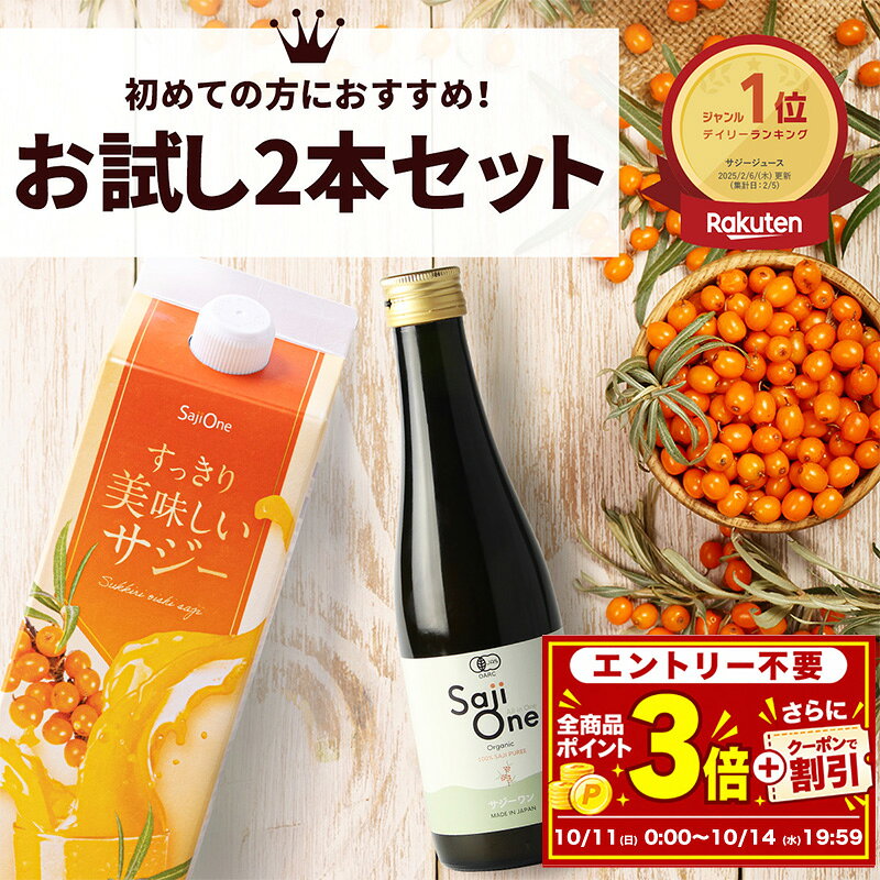 楽天市場】豊潤サジーの通販