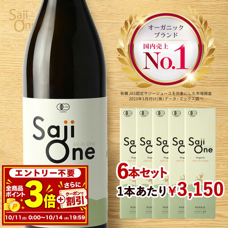 【プレセール！ point3倍＆クーポン利用で7％引】サジー...