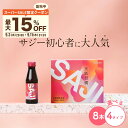 【最大15%OFFクーポン配布 9/4 20:00~】美鉄習慣 サジー&マンゴー ジュース 100ml×8本入 鉄分補給 鉄分 おいしい 健康 飲料 サジージュース 美味しいサジー ドリンク シーベリー 常春堂 【限定販売】