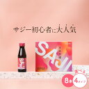 美鉄習慣 サジー&マンゴー ジュース 100ml×8本入 鉄分補給 鉄分 おいしい 健康 飲料 サジージュース 美味しいサジー ドリンク シーベリー 常春堂 【...
