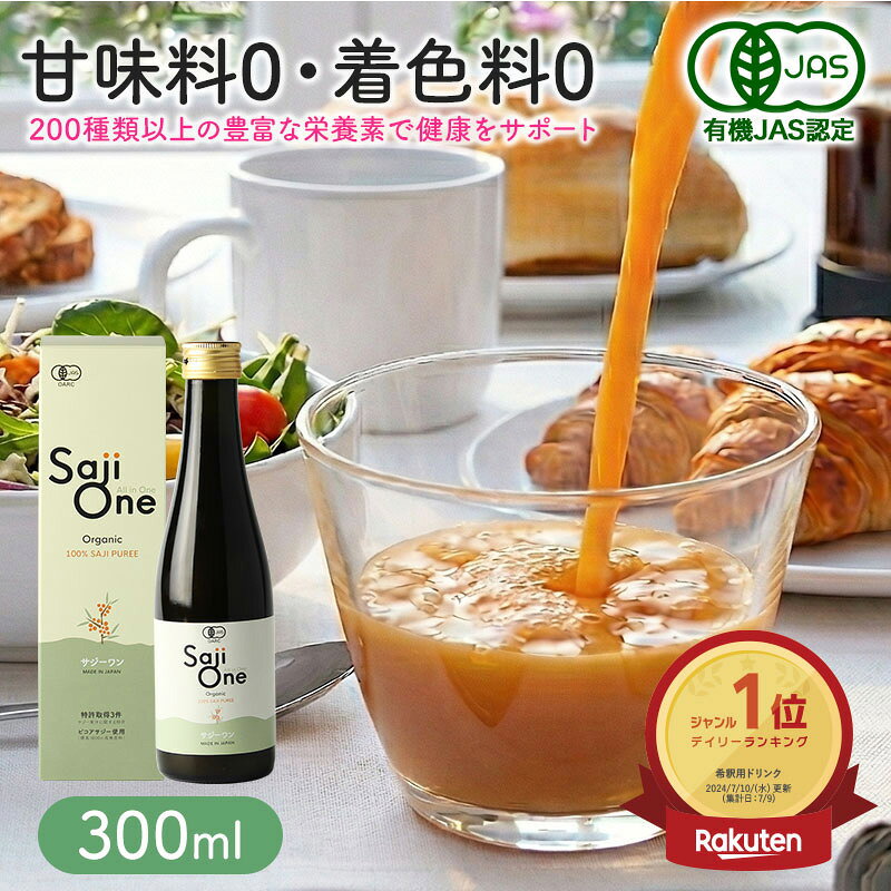 【おまとめ買いで最大460円お得】サジー...