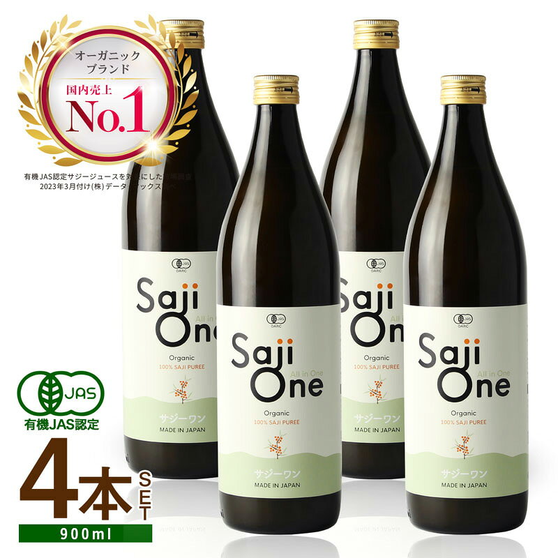 サジージュース SajiOne サジーワ...