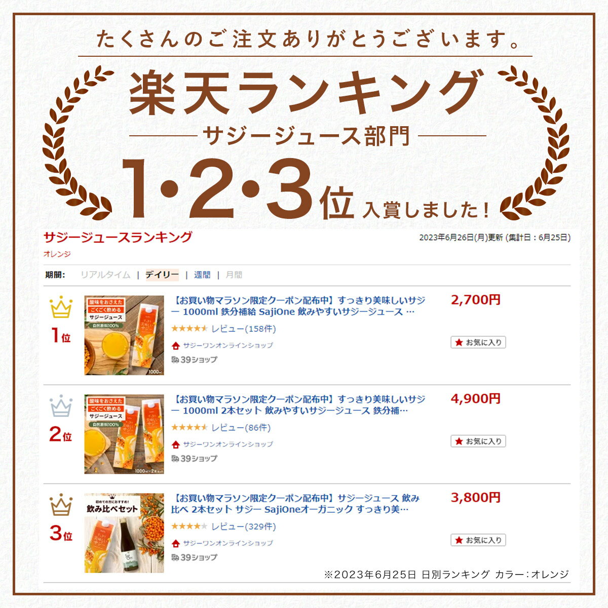 【エントリーでP10倍＆お買い物マラソン限定クーポン配布中】すっきり美味しいサジー 1000ml 2本セット 飲みやすいサジージュース 鉄分補給 SajiOne アミノ酸 リンゴ酸 ミネラル ドリンク ゆず オレンジ シーベリー 紙パック 沙棘 サジーワン 2