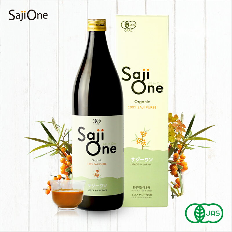 サジー サジージュース 100％ 900ml 1ヶ月分 SajiOne サジーワン 鉄分 ジュース ドリンク 妊婦 子供 ア..