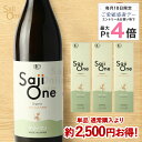 【エントリーで最大P4倍 4/18限定】100 オーガニック サジージュース SajiOne 900ml 3本セット 鉄分補給 美容 栄養補給 有機JAS認定 サジーワン サジー 沙棘 シーベリー シーバックソーン スーパーフルーツ 無添加 黄酸汁 ドリンク 送料無料