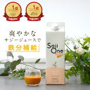 【お買い物マラソン限定クーポン配布中】サジー サジージュース 柑橘ブレンド SajiOne サジーワン 1000ml 希釈タイプ 1ヶ月分 鉄分 ジュース ドリンク 妊婦 子供 葉酸 ビタミン 美容 ゆず オレンジ シーベリー アミノ酸 無添加 オーガニック 豊潤