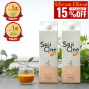 【5/16 20時〜5時間限定15%OFF】サジージュース SajiOne 柑橘ブレンド サジーワン サジー 1000ml×2本セット 希釈タイプ 1ヶ月分 ゆ...