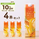 【5/3〜6限定 10%OFFクーポン配布中】サジー すっきり美味しいサジー 1000ml 4本セット SajiOne 鉄分 飲みやすい ジュース ドリンク 妊...